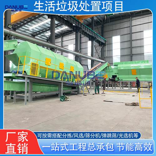 生活垃圾处置项目 生活垃圾分拣破碎打包生产线 垃圾处置中心设备