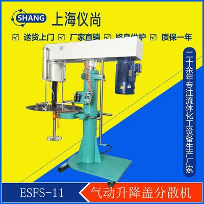 ESDC系列 液压升降 带气动升降盖子 高速分散机 搅拌机