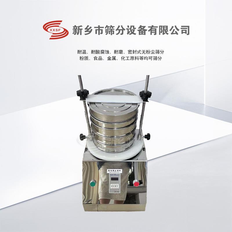 全不锈钢试验筛土豆粉面粉筛4-2800目液体过滤喷涂粉末筛分