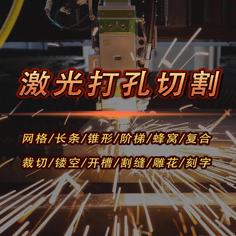 氧化铝ALN陶瓷片异形激光切割机陶瓷导热板多孔阵列孔打微孔加工