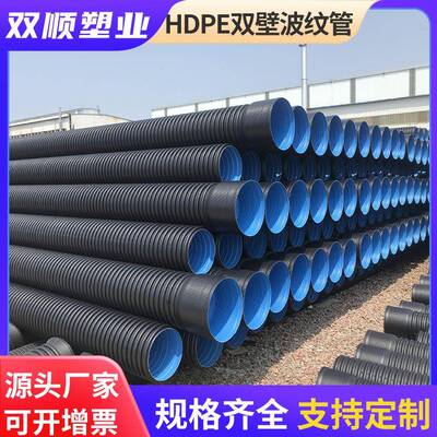 HDPE双壁波纹管厂家大口径排污波纹管DN200-2000双壁螺旋波纹管市