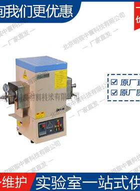 科晶GSL-1800X-S小型真空管式炉 厂家