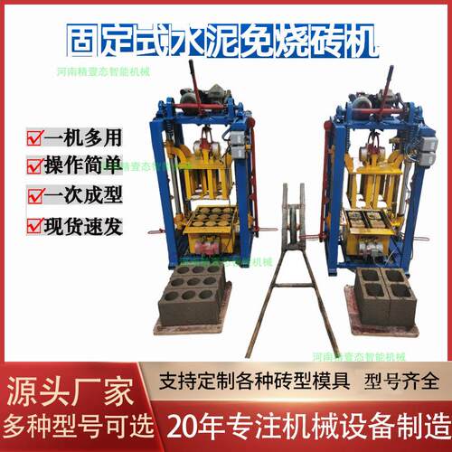 震动成型混凝土砌块砖机 空心水泥制砖机 免烧砖机两相电砌块砖机