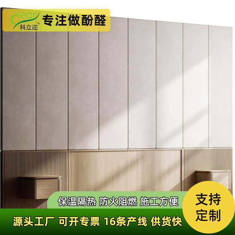 内墙保温板装饰一体板超薄保温隔热老旧小区改造装修板施工便捷