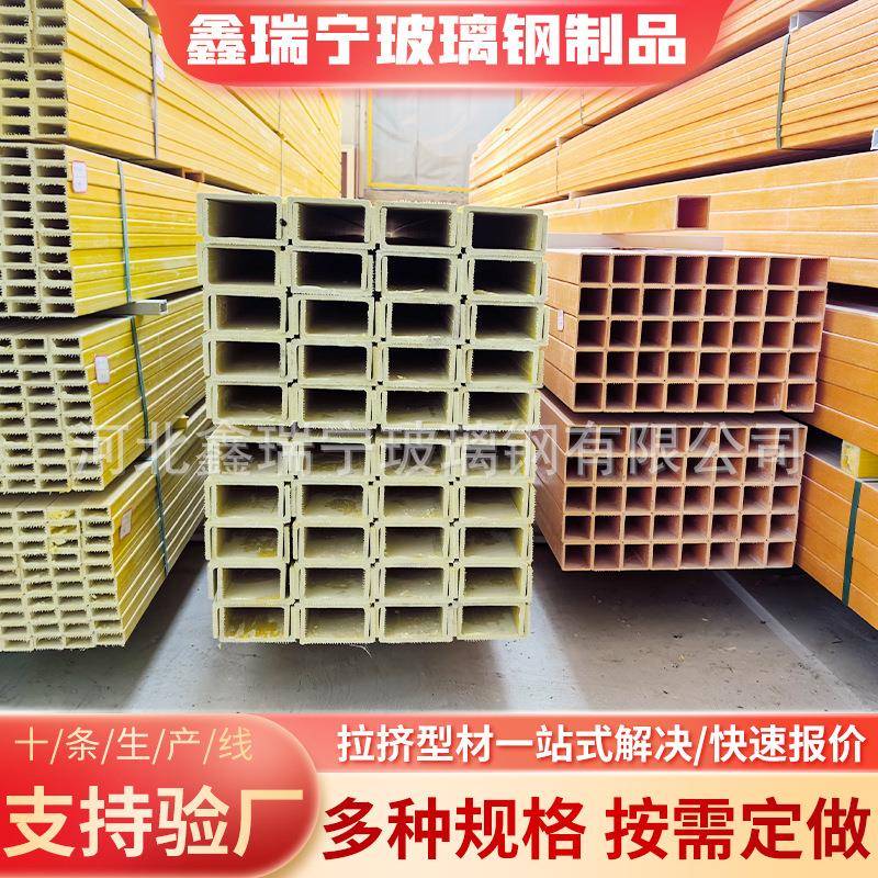玻璃钢檩条纤维养殖场化工厂拉挤型材 复合材料玻璃钢圆管方管