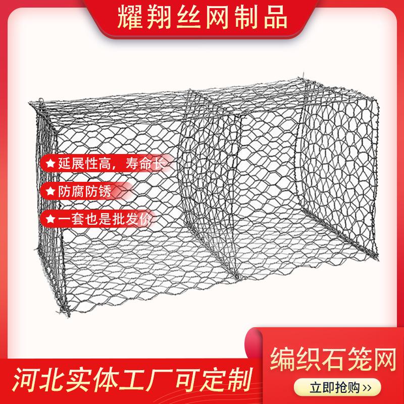 河道护堤石笼网箱铅丝网墙格宾铁丝雷诺护垫固滨笼生态防护镀锌