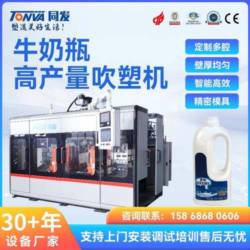 牛奶瓶吹塑机设备 乳品包装整套生产线 设备厂家 可出口