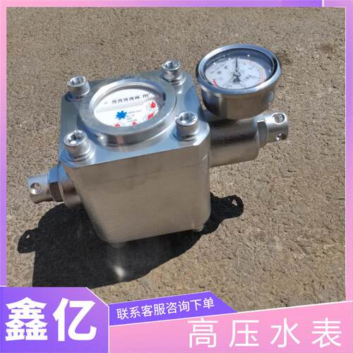 煤层注水流量计kj16高压水表矿用高压注水流量计仪表