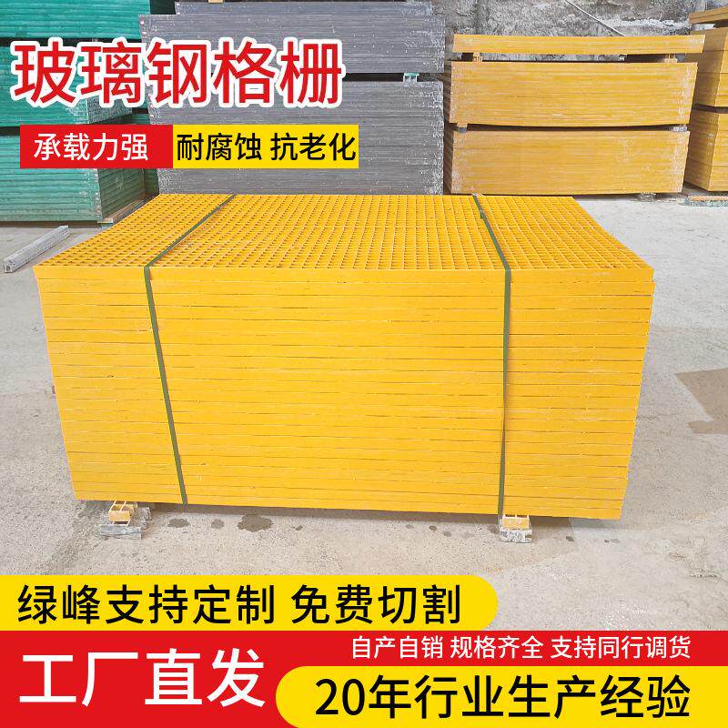 重庆绿峰玻璃钢格栅板 38mm厚 耐腐蚀防滑 洗车房/化工平台