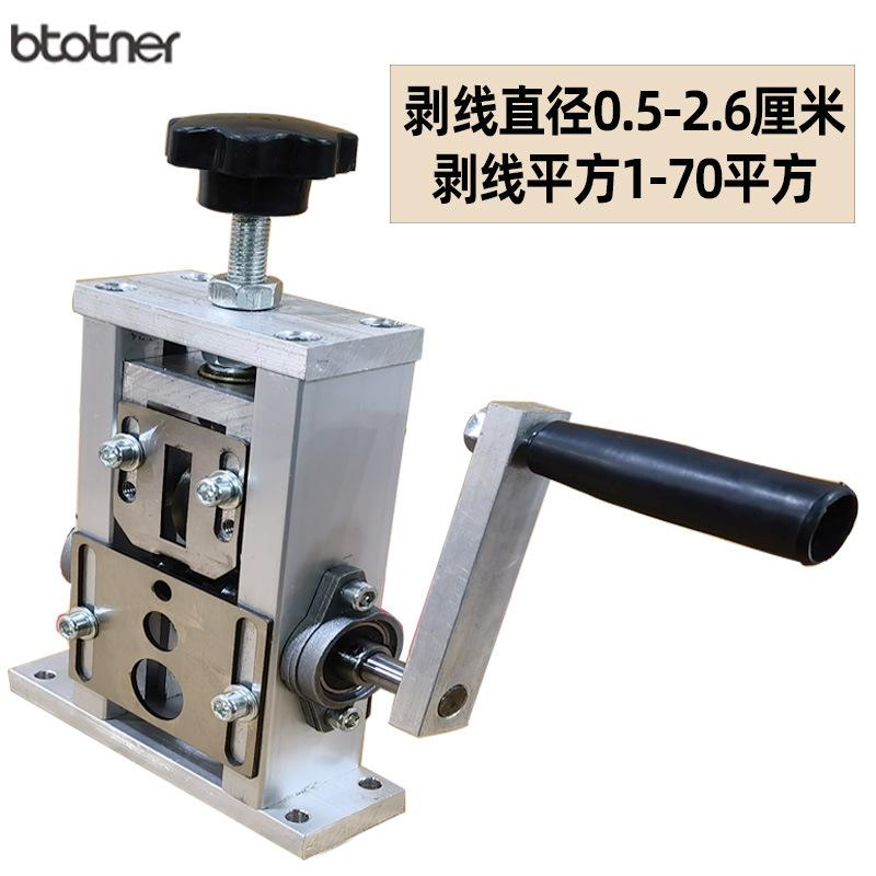 剥线机小型家用电动手摇剥线器手动扒线机电线裁线机电缆线剥皮机图片