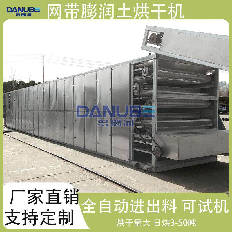 膨润土烘干机 全自动猫砂宠物用砂除湿干燥机 网带膨润土烘干设备