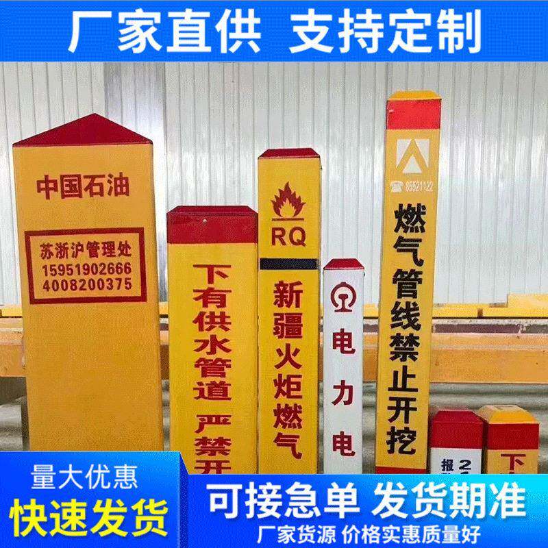 玻璃钢标志桩 通信燃气供水管道地埋警示界 桩交通道路电力标示桩