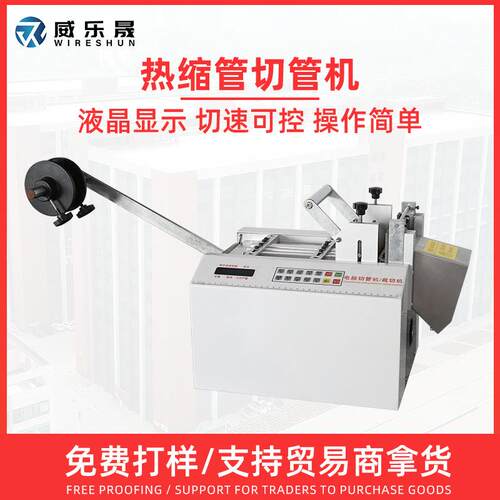 威乐晟电脑全自动切管机PVC硅胶管热缩套管PU切裁管机高速切割机