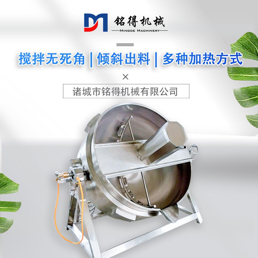红薯粉熬制设备 凉粉搅拌锅 大型食堂熬粥燃气夹层锅 熬猪油设备