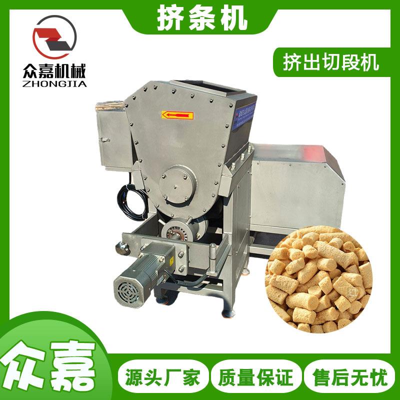 宠物肉条挤出机 猫草条草粒成型设备 冻干生骨肉生产线