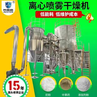 工业高速离心喷雾干燥机 果粉液体喷雾干燥机 锂电正极材料烘干机