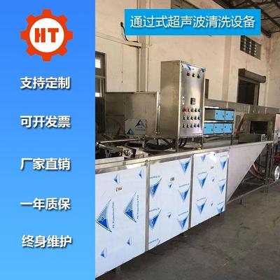 铁材超声波喷淋清洗烘干设备 厂家工业除油污清洗机