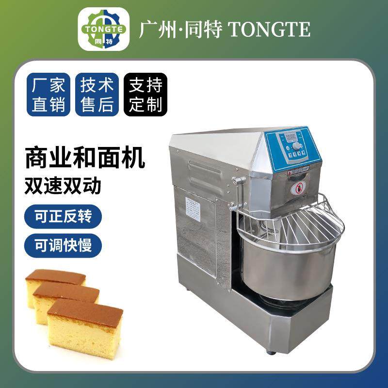 厂家多功能不锈钢双动双速和面机全自动大型揉面机食品面粉搅拌机,清洗/食品/商业设备,休闲食品加工设备,淘宝优惠券,粉丝福利购,淘宝优惠卷