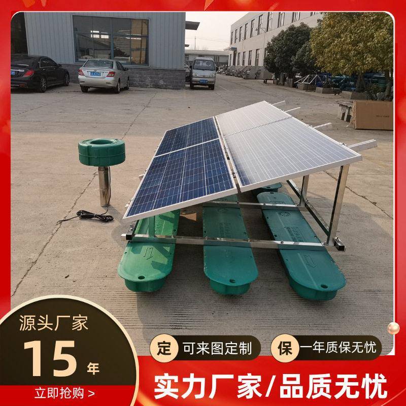 光伏曝气喷泉一体机 水体生态修复设备 氧景观综合系统