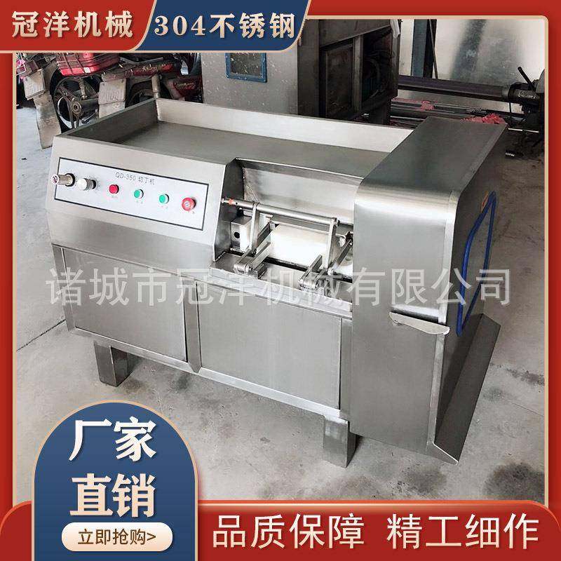 全自动350切丁机 商用切牛肉粒机 火腿腊肉鸡胸肉切丝切片切条机
