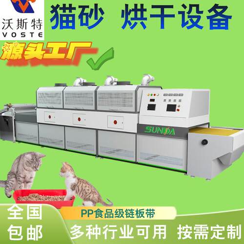 源头工厂猫砂烘干设备狗粮烘焙一机多用