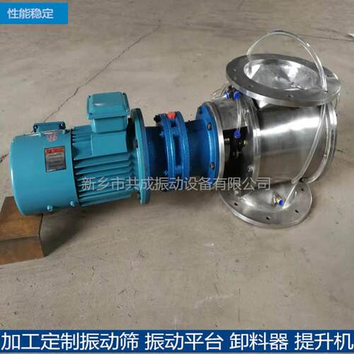 共成不锈钢星型卸料阀 变频卸灰阀 防爆型旋转阀 食品化工建材用