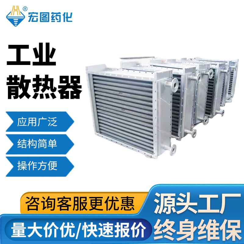 工业烘干机 蒸汽散热器空气热交换器304不锈钢翅片管散热器导热油