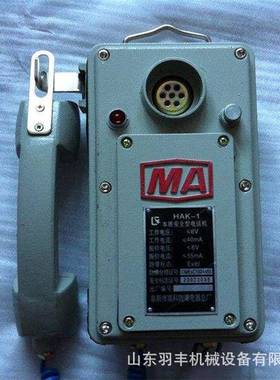 防爆矿用电话机 KTT-10矿用直通电话机 HAK-1对讲型防爆电话机