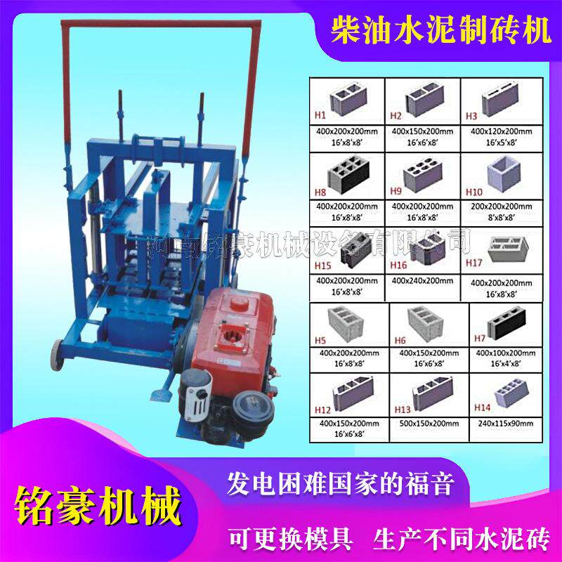 云南小型柴油全自动尾矿渣水泥免烧砖机多功能砖机水泥砖制砖机
