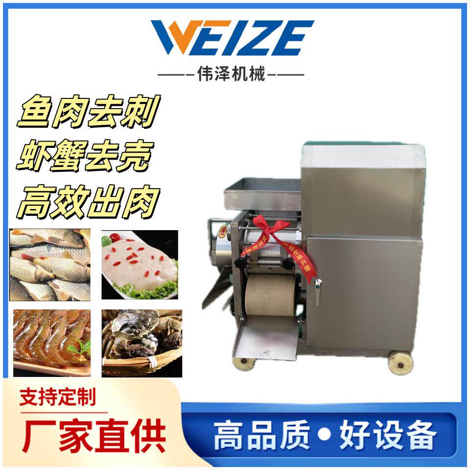 金锣火腿肠去皮机过期脱皮机去皮粉碎机鱼肉采肉机