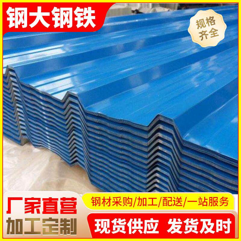 湛江900型彩钢瓦铁皮屋顶 大坑波浪瓦隔音隔热防水建筑围挡彩钢瓦