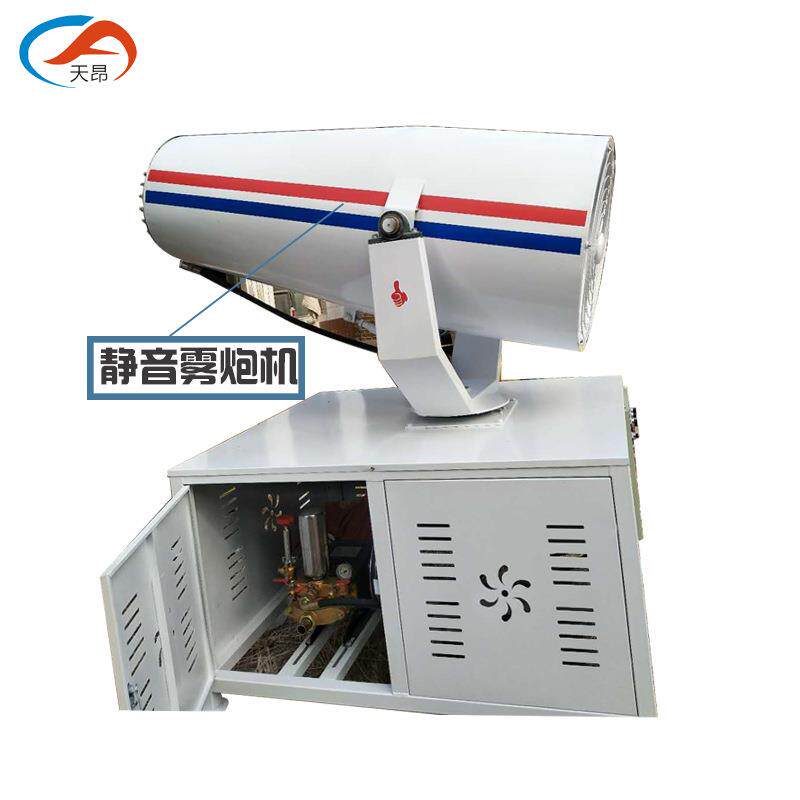 工地降尘静音雾炮机低噪音双层风筒喷雾机全自动遥控控制除尘器