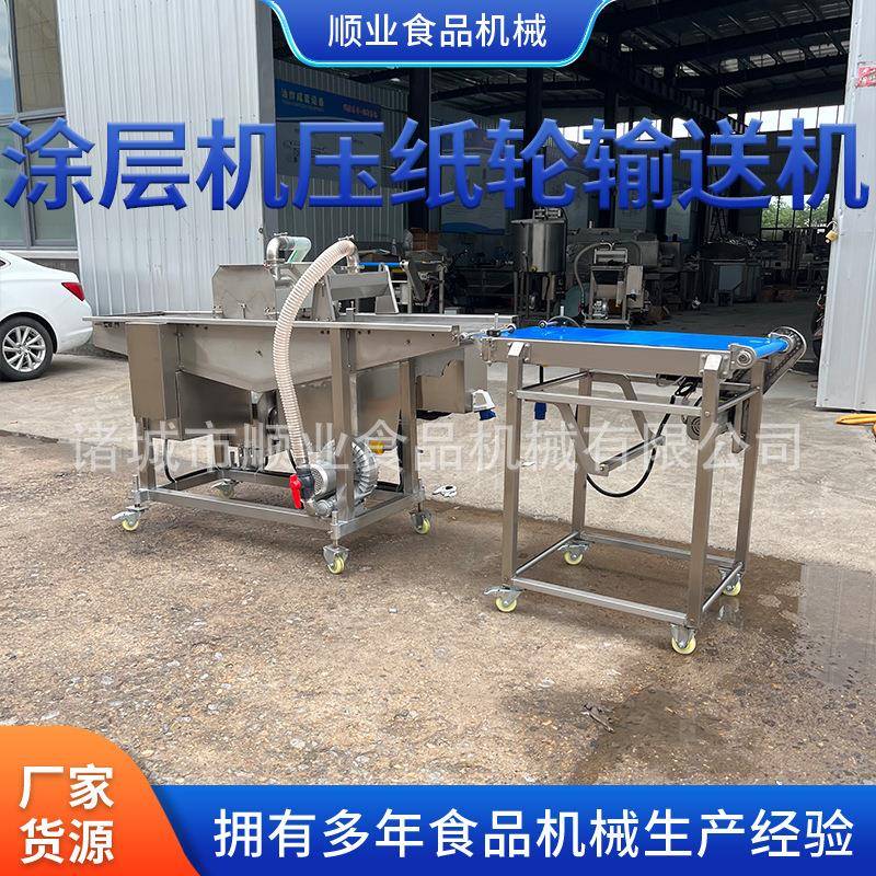 饼干巧克力涂层机压纸轮输送机 包裹均匀冻干草莓裹层运输传送机