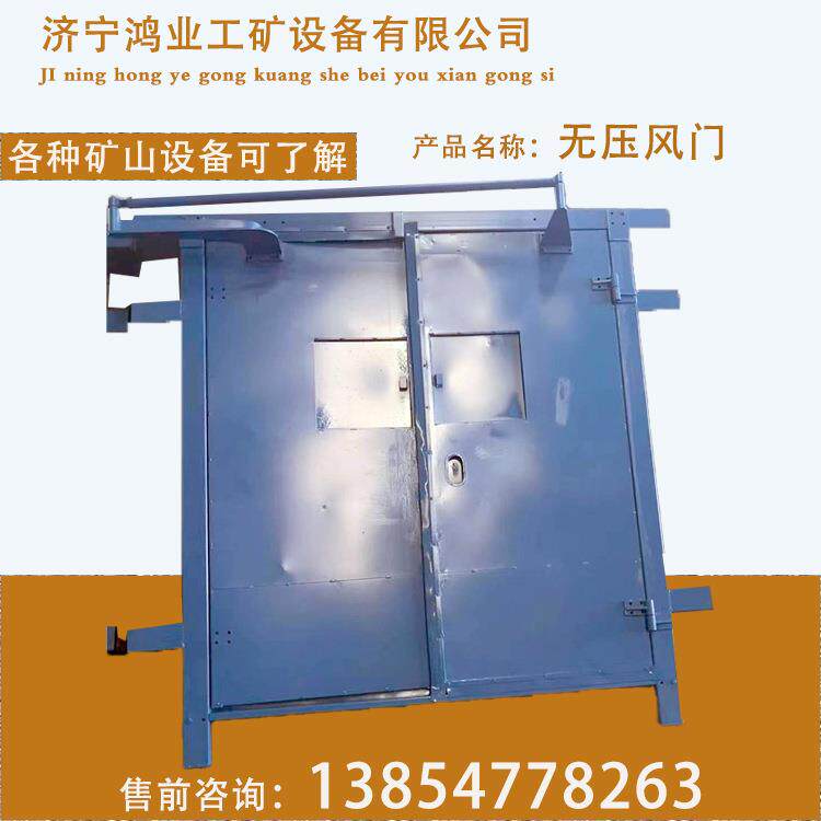 无压风门 巷道用调节门 双向隔风FM1.8型 防火门 避难硐室密闭门