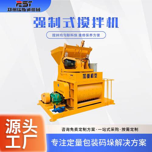 JS750混凝土搅拌机全自动商砼搅拌站强制式搅拌机 水泥砂浆搅拌机