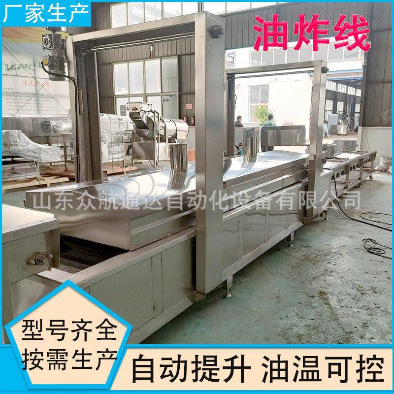 厂家定制无骨鸡柳油炸线 狮子头油炸机 兰花干豆腐干连续油炸设备