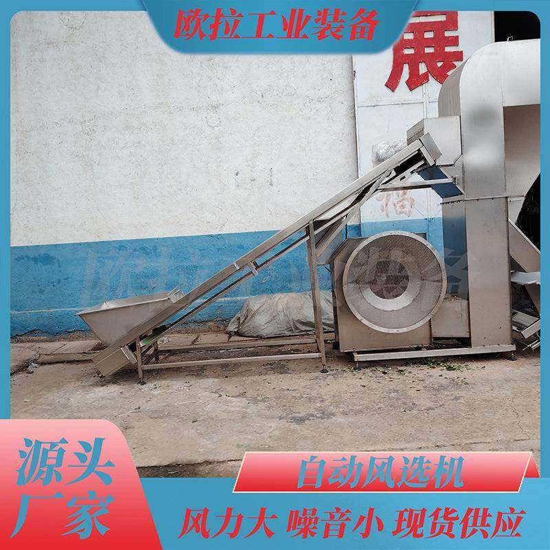 豌豆荚筛选机 毛豆自动配套风选设施 花生大枣去叶去杂质设备,机械设备,筛选机,淘宝优惠券,粉丝福利购,淘宝优惠卷