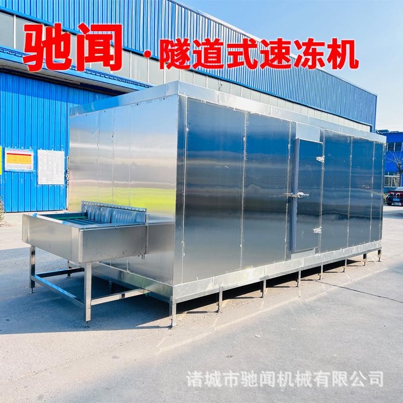连续式撒尿牛丸速冻机火锅食材香芋地瓜丸速冻蟹腿棒速冻设备机