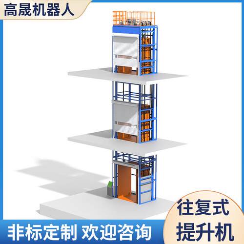 重型往复式提升机智能立库升降机工厂物料输送机E型往复式提升机