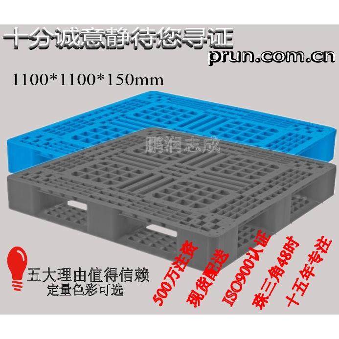 现货秒发1300*1100*150mm塑胶卡板田字川字网格垫仓托盘网格托盘,包装,塑料托盘,淘宝优惠券,粉丝福利购,淘宝优惠卷