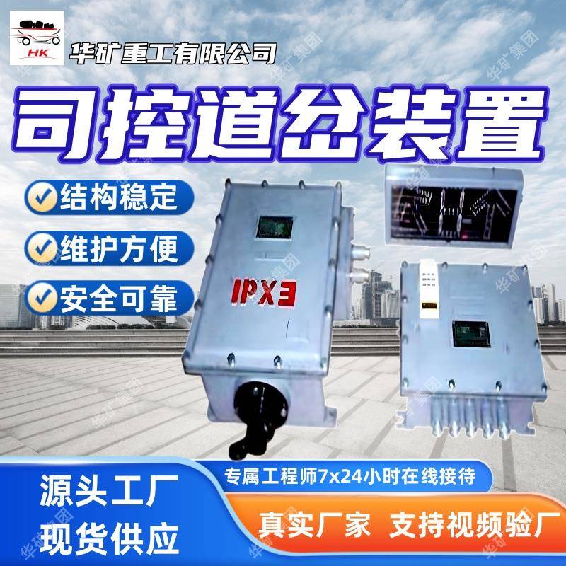 结构稳定司控道岔装置安全可靠ZKC-127Q(A)矿用司控道岔装置