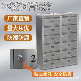 存放小区信报箱意见箱不锈钢邮筒信箱户外小区信报箱居民信件报纸