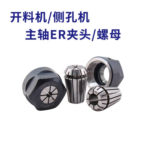 数控开料机多工序雕刻机主轴夹头侧孔钻夹套转接套筒钻铣夹咀