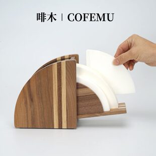 啡木创意手冲咖啡滤纸盒实木防尘V60扇形滤纸收纳架滤纸座滤杯架