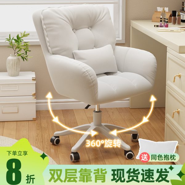 女生房间化妆椅网红卧室梳妆台凳子家用舒服久坐可升降简约美甲椅
