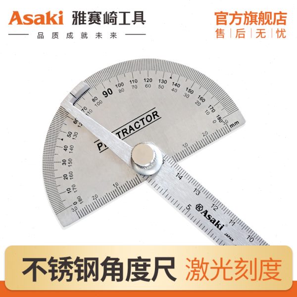 雅赛崎不锈钢角度尺200mm木工分度规加厚测量角度角尺量角器尺子
