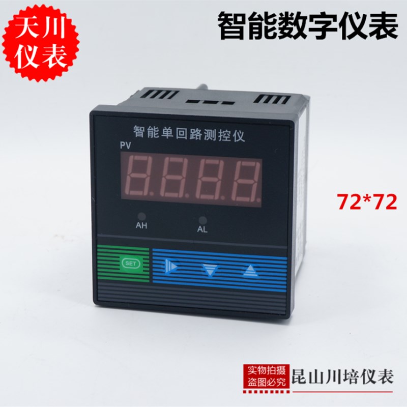 智能单回路测控仪压力温度传感器变送D器显示表4-20MA输入信号可
