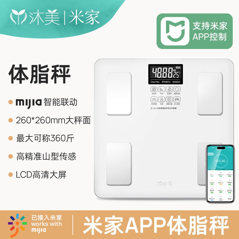 【刘耕宏同款f】沐美电子秤家用体重秤精准高精度宿舍女生减肥专