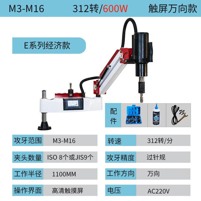 全自动电动伺服加油吹气攻u牙机万向喷油吹气数控智能触屏攻丝机
