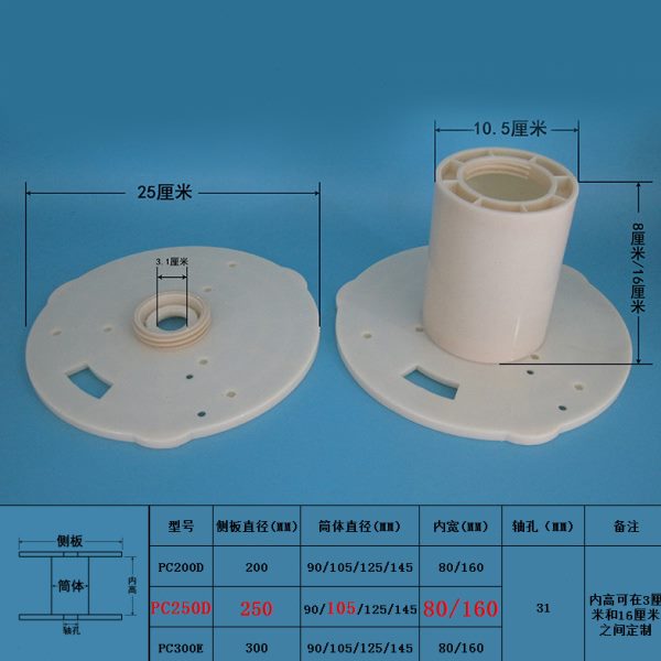 放线架 电工 小型 可拆卸塑料线盘 工字轮轴 便携PC250E-105